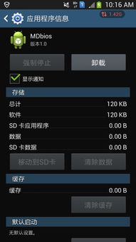 一、MD模拟器的概述