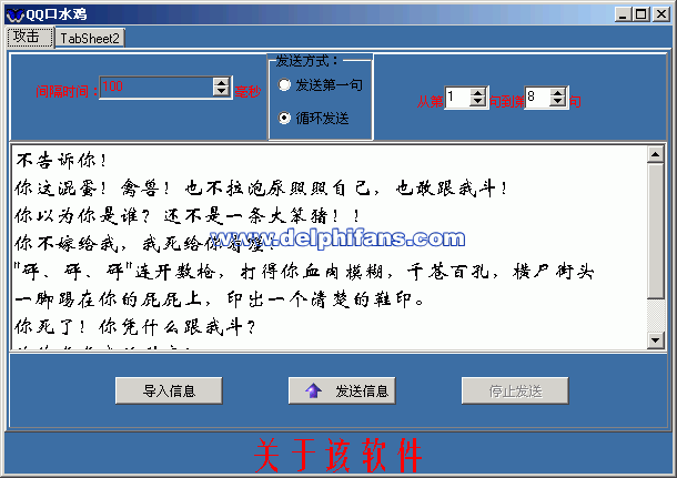 一、QQ最新版下载方法