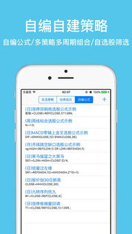 一、了解手机助手app的核心功能