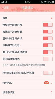 一、了解QQ最新版本的特点
