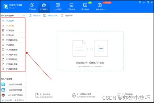 1. 使用在线转换工具