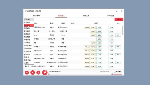 一、理解无损音乐格式与版权问题