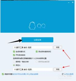 一、QQ软件下载2022手机版步骤详解