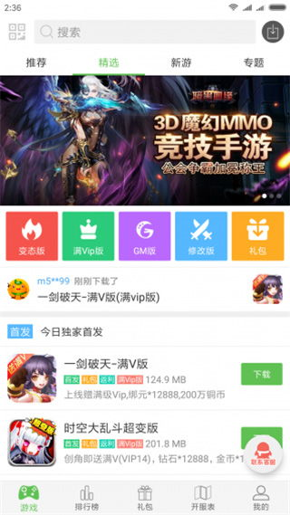 一、bt游戏盒子官网概述