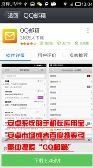 一、企业邮箱网页版的优势
