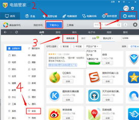 一、360手机杀毒软件的下载与安装