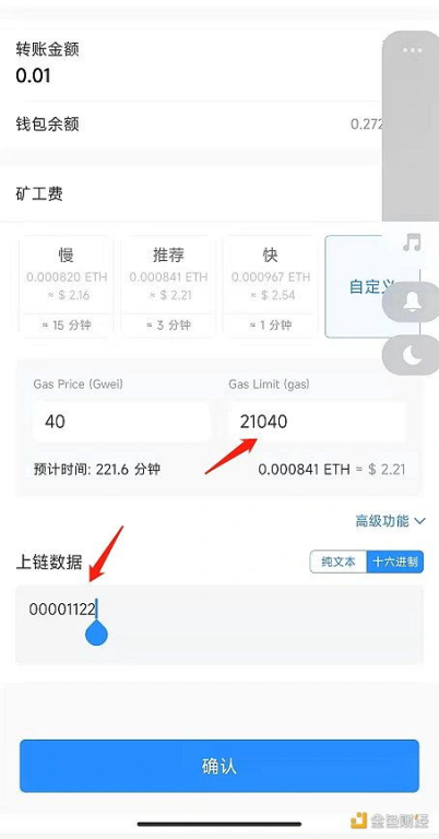 imToken如何加速转账：提升交易速度的终极指南
