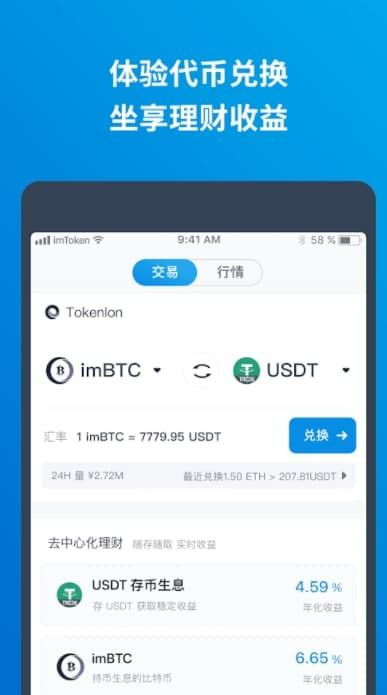 imToken下载中心：安全便捷的数字资产管理解决方案
