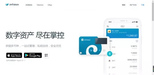 imToken工作钱包：企业级数字资产管理解决方案