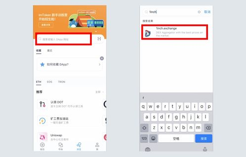 imToken安装地址：安全指南与详细步骤