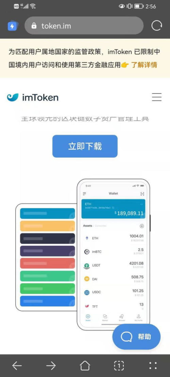 imToken中文名是什么？功能、特点及中国市场发展分析