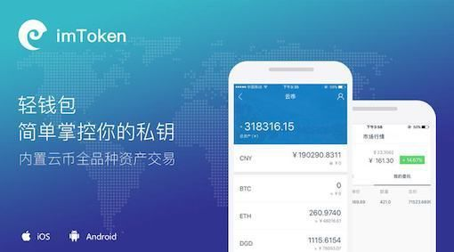 最新imToken下载地址及安全指南-数字资产管理解决方案