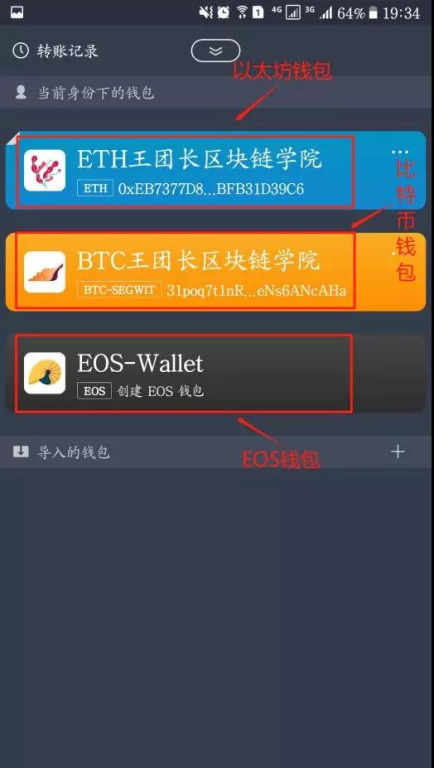 什么是imToken钱包，为什么要导入钱包？