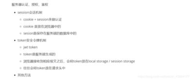 imToken怎么查看授权，保障你的数字资产安全