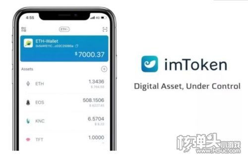 imToken钱包概览