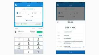 imToken闪兑：便捷高效的数字资产兑换解决方案