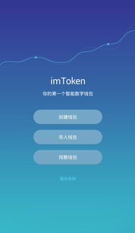 为什么需要将imToken中的资产转移到OKEx？