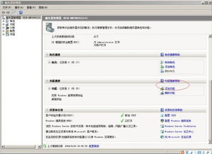 一、Windows Server 2016的核心特性