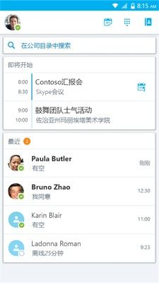 一、如何访问Skype官方网站