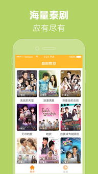 一、泰剧tv官方下载方法