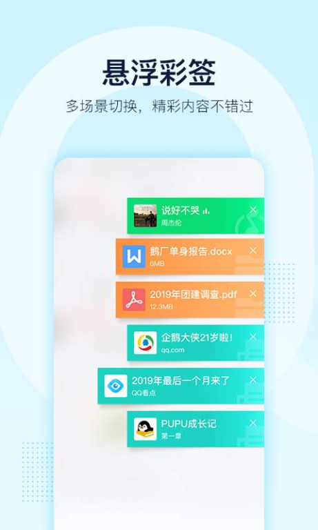 一、QQ影音安卓手机版下载步骤