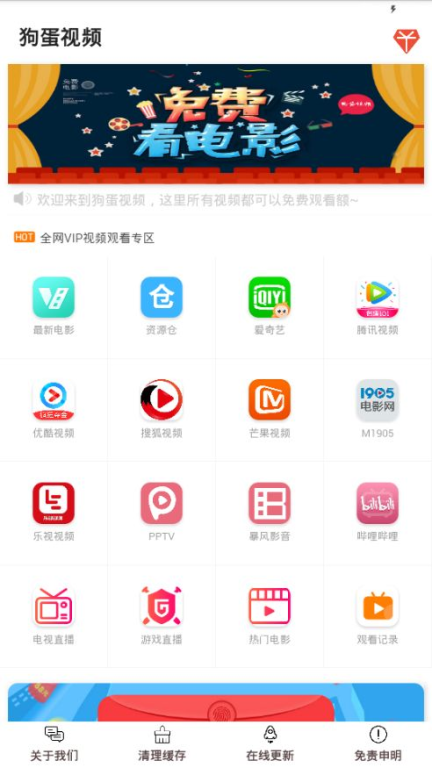 一、土豆视频App的特点与优势