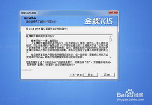 一、金蝶财务软件免费版简介