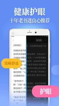 一、起点小说App的功能特点