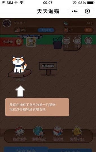 一、了解赚钱游戏的真实性