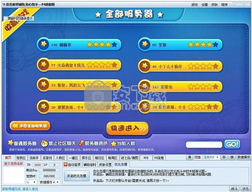 一、什么是洛克王国刷级辅助器？