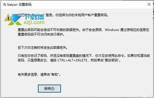 一、询问密码：最直接的解决方法
