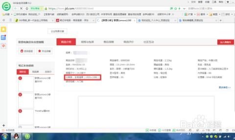 一、选择合适的电脑应用市场