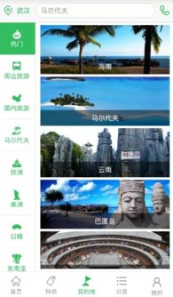 一、途牛旅游网官网的功能特点