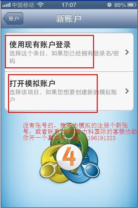 一、为什么要选择MT4软件下载正版官网?