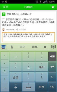 一、主流安卓输入法概述