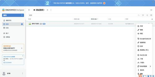 一、Office免费版本概述