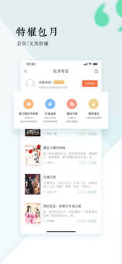 一、宜搜小说免费版的资源优势