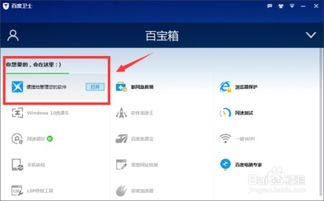 一、电脑端腾讯视频安装步骤