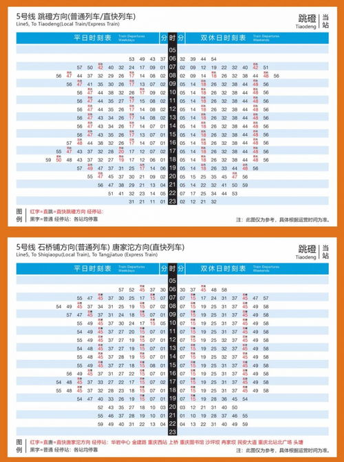 一、如何查询全国铁路列车时刻表