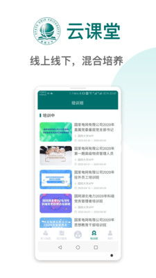 一、云课堂国家免费平台简介