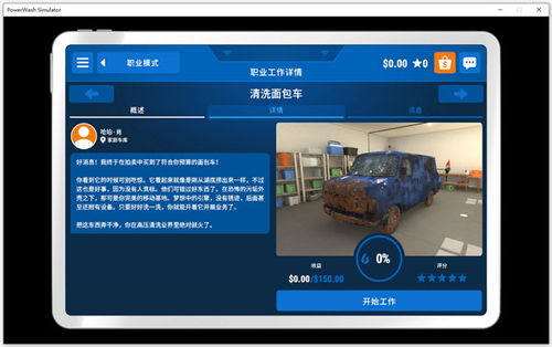 一、了解电脑模拟器游戏的种类与特点