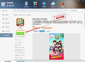 一、海马苹果助手简介