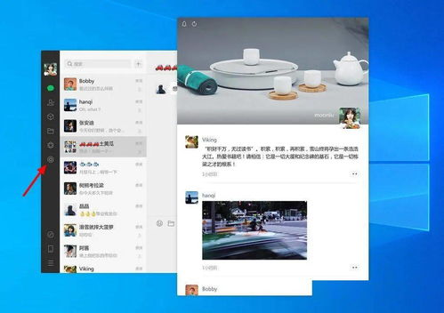 一、微信官方首页设计理念