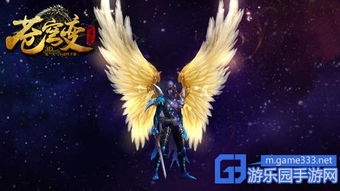 一、斗气化翼系统介绍