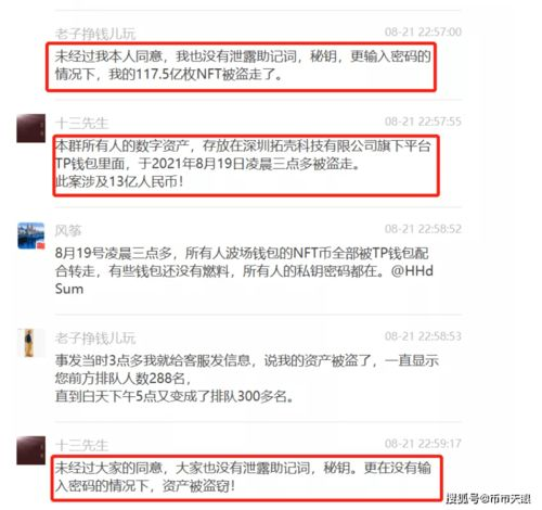 TP钱包兑换失败的常见原因分析