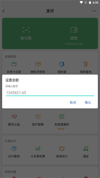 TP钱包模拟器：安全体验与便捷测试-全面解析