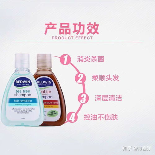 一、去头屑洗发水的种类与成分