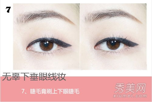 一、认识单眼皮的特点与眼线的重要性