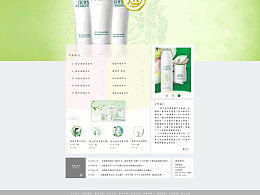 一、佰草集官网网站特点