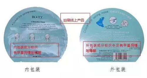一、荧光剂面膜是什么?
